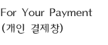 For You Payment ( â)